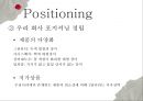 무역실무,장미수출전략,화훼수출,수출상품과수출시장,네덜란드화훼수출 19페이지