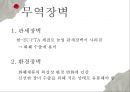 무역실무,장미수출전략,화훼수출,수출상품과수출시장,네덜란드화훼수출 22페이지