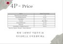 무역실무,장미수출전략,화훼수출,수출상품과수출시장,네덜란드화훼수출 24페이지