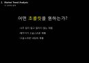 미니쉘리네이밍,초콜릿시장,마케팅,브랜드,브랜드마케팅,기업,서비스마케팅,글로벌,경영,시장,사례,swot,stp,4p 18페이지