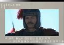 문경지치를 통해 본 진정한 ‘리더’,5대황제문제,한고조유방,문경지치 10페이지