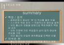 문경지치를 통해 본 진정한 ‘리더’,5대황제문제,한고조유방,문경지치 12페이지