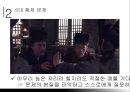 문경지치를 통해 본 진정한 ‘리더’,5대황제문제,한고조유방,문경지치 18페이지