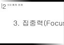 문경지치를 통해 본 진정한 ‘리더’,5대황제문제,한고조유방,문경지치 20페이지