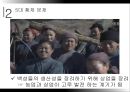 문경지치를 통해 본 진정한 ‘리더’,5대황제문제,한고조유방,문경지치 22페이지