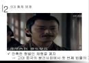 문경지치를 통해 본 진정한 ‘리더’,5대황제문제,한고조유방,문경지치 24페이지