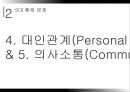 문경지치를 통해 본 진정한 ‘리더’,5대황제문제,한고조유방,문경지치 25페이지