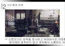 문경지치를 통해 본 진정한 ‘리더’,5대황제문제,한고조유방,문경지치 26페이지