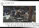 문경지치를 통해 본 진정한 ‘리더’,5대황제문제,한고조유방,문경지치 27페이지