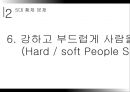 문경지치를 통해 본 진정한 ‘리더’,5대황제문제,한고조유방,문경지치 29페이지