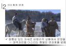 문경지치를 통해 본 진정한 ‘리더’,5대황제문제,한고조유방,문경지치 31페이지