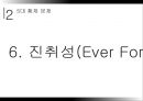 문경지치를 통해 본 진정한 ‘리더’,5대황제문제,한고조유방,문경지치 32페이지