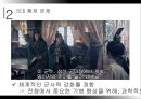 문경지치를 통해 본 진정한 ‘리더’,5대황제문제,한고조유방,문경지치 34페이지