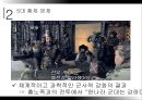문경지치를 통해 본 진정한 ‘리더’,5대황제문제,한고조유방,문경지치 35페이지