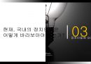 문경지치를 통해 본 진정한 ‘리더’,5대황제문제,한고조유방,문경지치 37페이지
