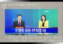 문경지치를 통해 본 진정한 ‘리더’,5대황제문제,한고조유방,문경지치 41페이지