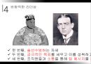문경지치를 통해 본 진정한 ‘리더’,5대황제문제,한고조유방,문경지치 50페이지