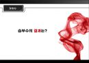 미샤마케팅전략,미샤기업분석,미샤경영전략,화장품시장분석,MISSHA 4페이지