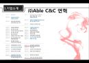 미샤마케팅전략,미샤기업분석,미샤경영전략,화장품시장분석,MISSHA 8페이지
