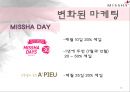 미샤화장품,해외진출,브랜드마케팅,서비스마케팅,글로벌경영,사례분석,swot,stp,4p 15페이지