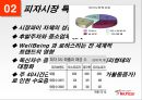 미스터피자,피자시장 분석 및 소비자 분석,미스터 피자의 마케팅 전략  제안,브랜드마케팅,서비스마케팅,글로벌경영,사례분석,swot,stp,4p 5페이지
