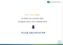미소지움리네이밍,마케팅,브랜드,브랜드마케팅,기업,서비스마케팅,글로벌,경영,시장,사례,swot,stp,4p 4페이지