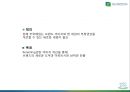 미소지움리네이밍,마케팅,브랜드,브랜드마케팅,기업,서비스마케팅,글로벌,경영,시장,사례,swot,stp,4p 6페이지