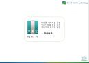 미소지움리네이밍,마케팅,브랜드,브랜드마케팅,기업,서비스마케팅,글로벌,경영,시장,사례,swot,stp,4p 36페이지