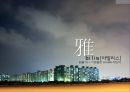 미소지움리네이밍,마케팅,브랜드,브랜드마케팅,기업,서비스마케팅,글로벌,경영,시장,사례,swot,stp,4p 56페이지