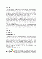 민영화된 KT&G,KT&G기업분석,공기업의민영화사례,민영화사례,민영화,케이티엔지 3페이지