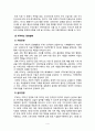 민영화된 KT&G,KT&G기업분석,공기업의민영화사례,민영화사례,민영화,케이티엔지 6페이지