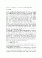 민영화된 KT&G,KT&G기업분석,공기업의민영화사례,민영화사례,민영화,케이티엔지 7페이지