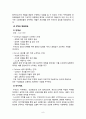 민영화된 KT&G,KT&G기업분석,공기업의민영화사례,민영화사례,민영화,케이티엔지 11페이지