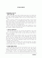 민중문화론,마케팅,브랜드,브랜드마케팅,기업,서비스마케팅,글로벌,경영,시장,사례,swot,stp,4p 1페이지