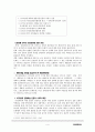 민중문화론,마케팅,브랜드,브랜드마케팅,기업,서비스마케팅,글로벌,경영,시장,사례,swot,stp,4p 4페이지