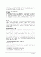 민중문화론,마케팅,브랜드,브랜드마케팅,기업,서비스마케팅,글로벌,경영,시장,사례,swot,stp,4p 5페이지