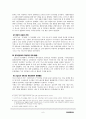 민중문화론,마케팅,브랜드,브랜드마케팅,기업,서비스마케팅,글로벌,경영,시장,사례,swot,stp,4p 6페이지