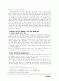 민중문화론,마케팅,브랜드,브랜드마케팅,기업,서비스마케팅,글로벌,경영,시장,사례,swot,stp,4p 8페이지