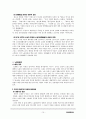 민중문화론,마케팅,브랜드,브랜드마케팅,기업,서비스마케팅,글로벌,경영,시장,사례,swot,stp,4p 10페이지