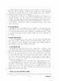 민중문화론,마케팅,브랜드,브랜드마케팅,기업,서비스마케팅,글로벌,경영,시장,사례,swot,stp,4p 11페이지