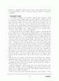 민중문화론,마케팅,브랜드,브랜드마케팅,기업,서비스마케팅,글로벌,경영,시장,사례,swot,stp,4p 13페이지