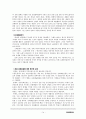 민중문화론,마케팅,브랜드,브랜드마케팅,기업,서비스마케팅,글로벌,경영,시장,사례,swot,stp,4p 14페이지