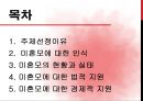 미혼모,미혼모에대한법적지원,미혼모에대한경제적지원,미혼모의현황과실태 2페이지