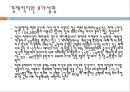 미혼모,미혼모에대한법적지원,미혼모에대한경제적지원,미혼모의현황과실태 19페이지
