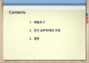 민간 금본위제,금본위제,달러트라우마,유로화트라우마,위안화트라우마 2페이지