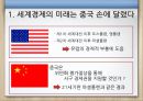 민간 금본위제,금본위제,달러트라우마,유로화트라우마,위안화트라우마 4페이지