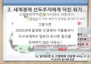 민간 금본위제,금본위제,달러트라우마,유로화트라우마,위안화트라우마 6페이지