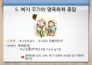 민간 금본위제,금본위제,달러트라우마,유로화트라우마,위안화트라우마 8페이지