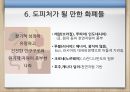 민간 금본위제,금본위제,달러트라우마,유로화트라우마,위안화트라우마 9페이지