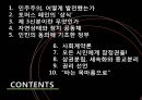 민주주의,인권,헌법의 발명,정치혁명,자연상태와정치공동체,세속화와종교분리 2페이지
